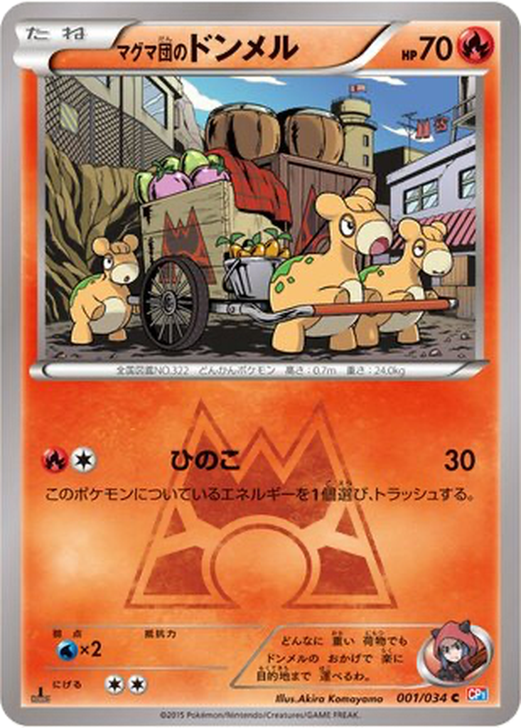 Team Magma's Numel 1 - Magma Gang VS Aqua Gang: Double Crisis kart görseli