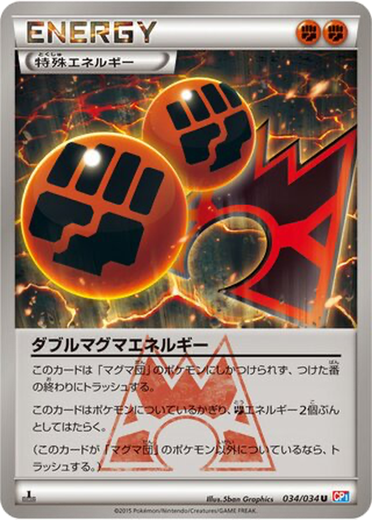 Double Magma Energy 34 - Magma Gang VS Aqua Gang: Double Crisis kart görseli