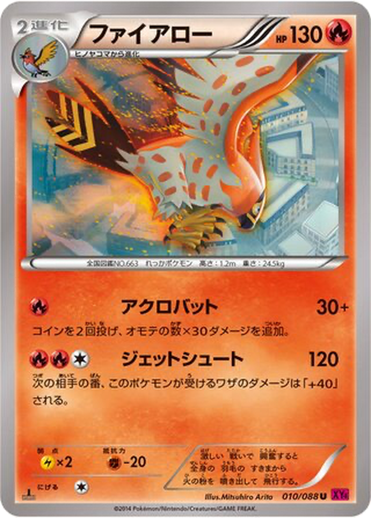 Talonflame 10 - Phantom Gate kart görseli