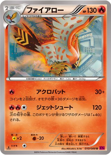 Talonflame kart görseli