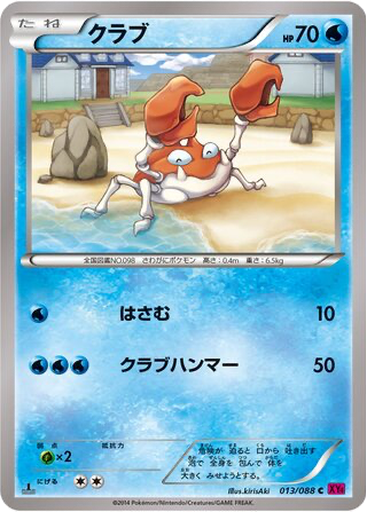 Krabby kart görseli