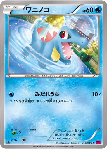Totodile kart görseli