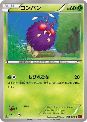 Venonat kart görseli