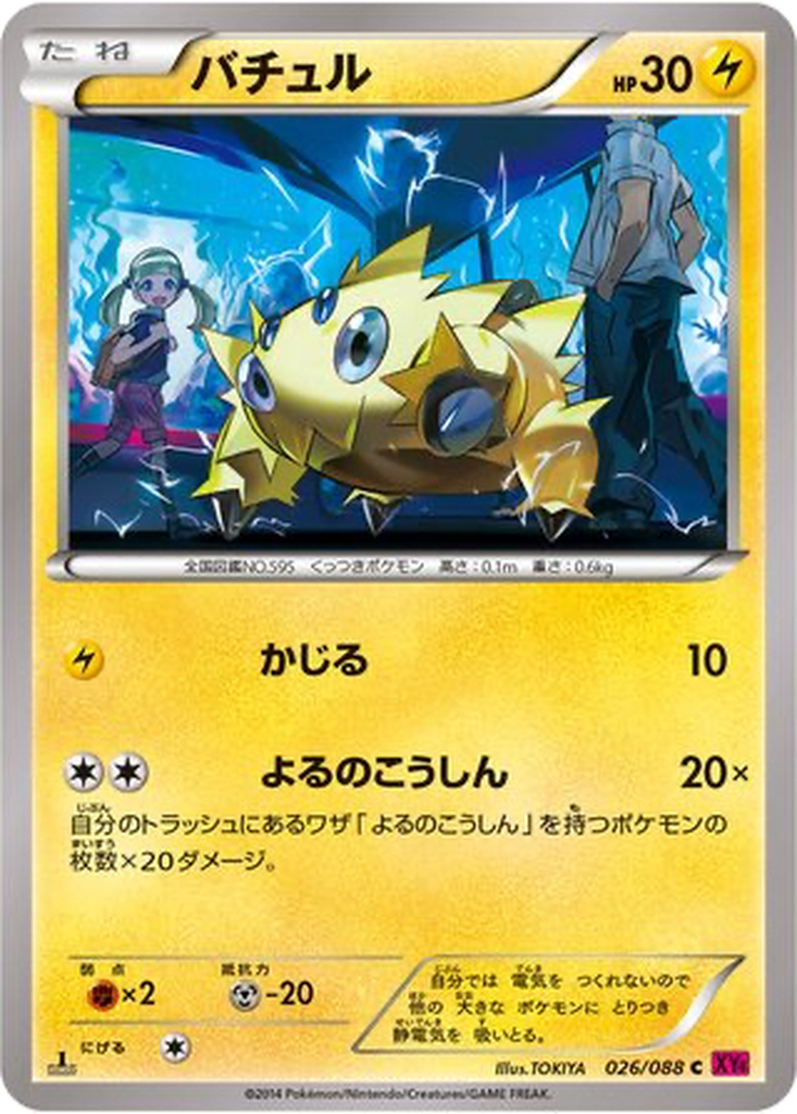 Joltik 26 - Phantom Gate kart görseli