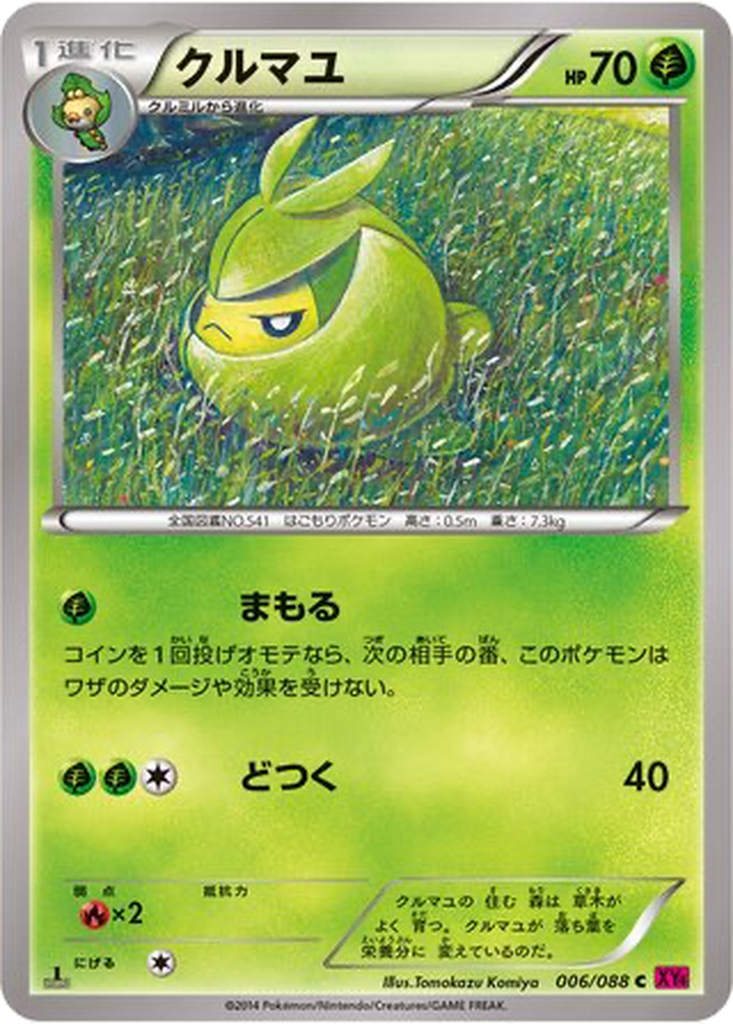 Swadloon 6 - Phantom Gate kart görseli