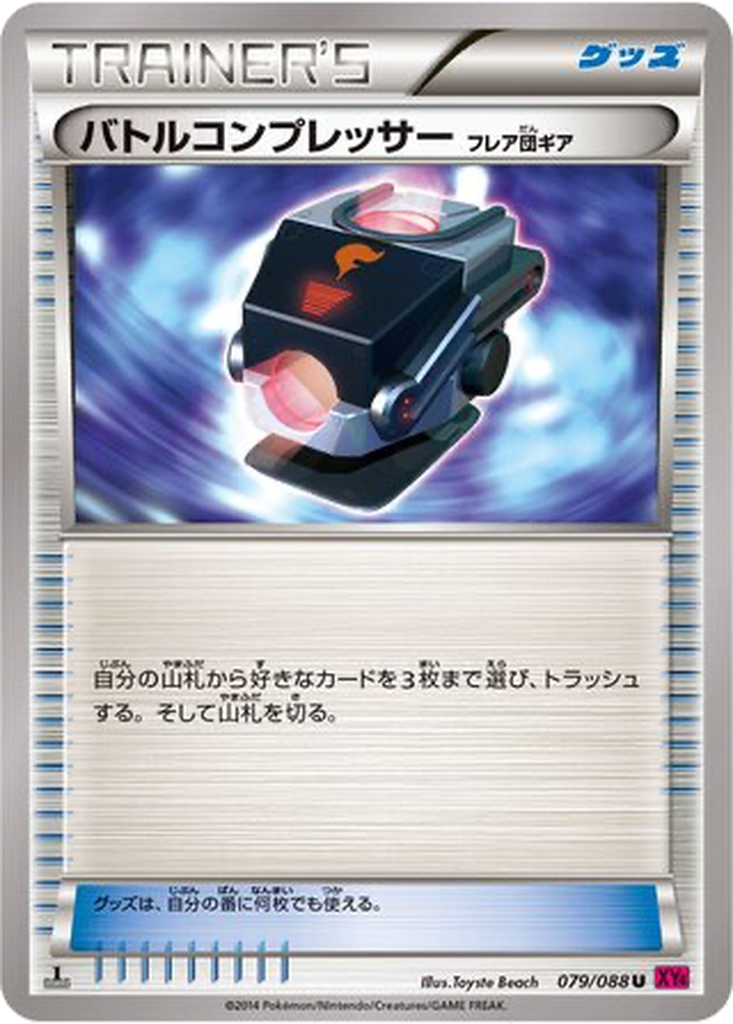 Battle Compressor (Team Flare Gear) 79 - Phantom Gate kart görseli