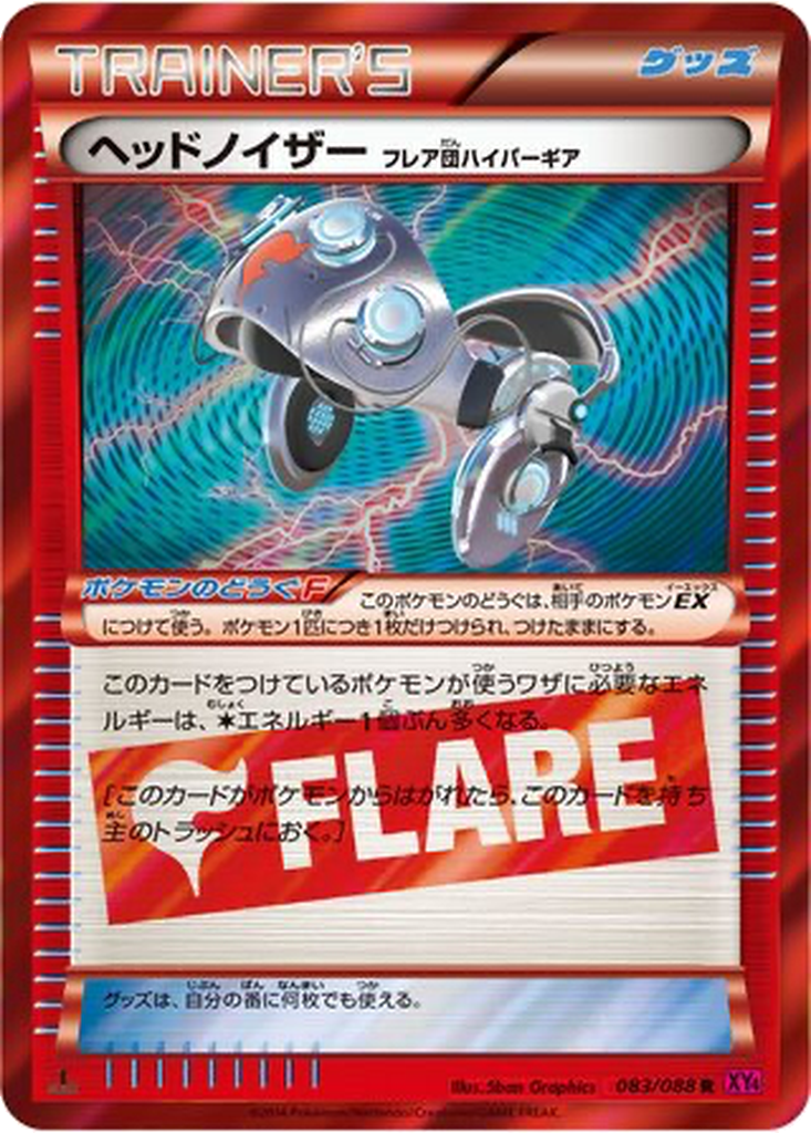 Head Ringer (Team Flare Hyper Gear) 83 - Phantom Gate kart görseli