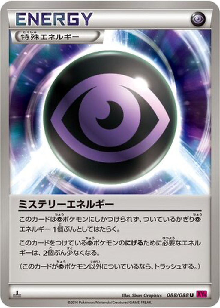 Mystery Energy 88 - Phantom Gate kart görseli