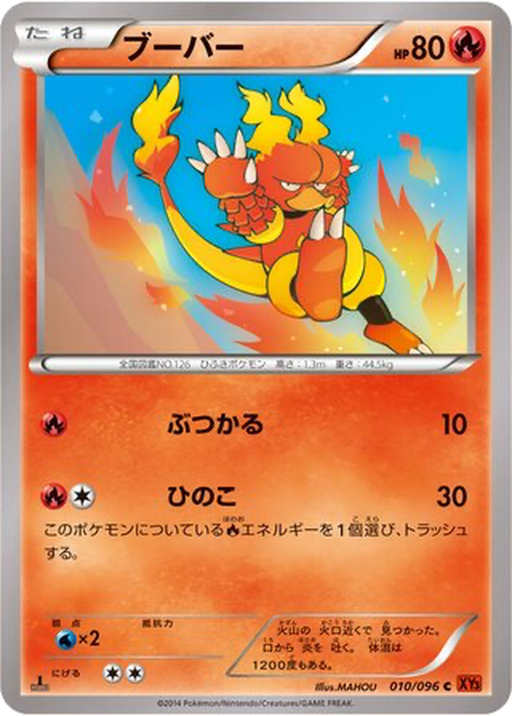Magmar 10 - Rising Fist kart görseli