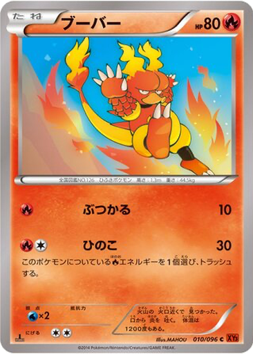 Magmar kart görseli
