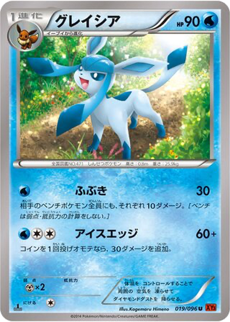 Glaceon 19 - Rising Fist kart görseli