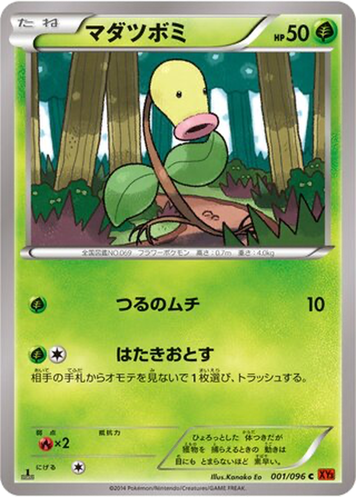 Bellsprout 1 - Rising Fist kart görseli