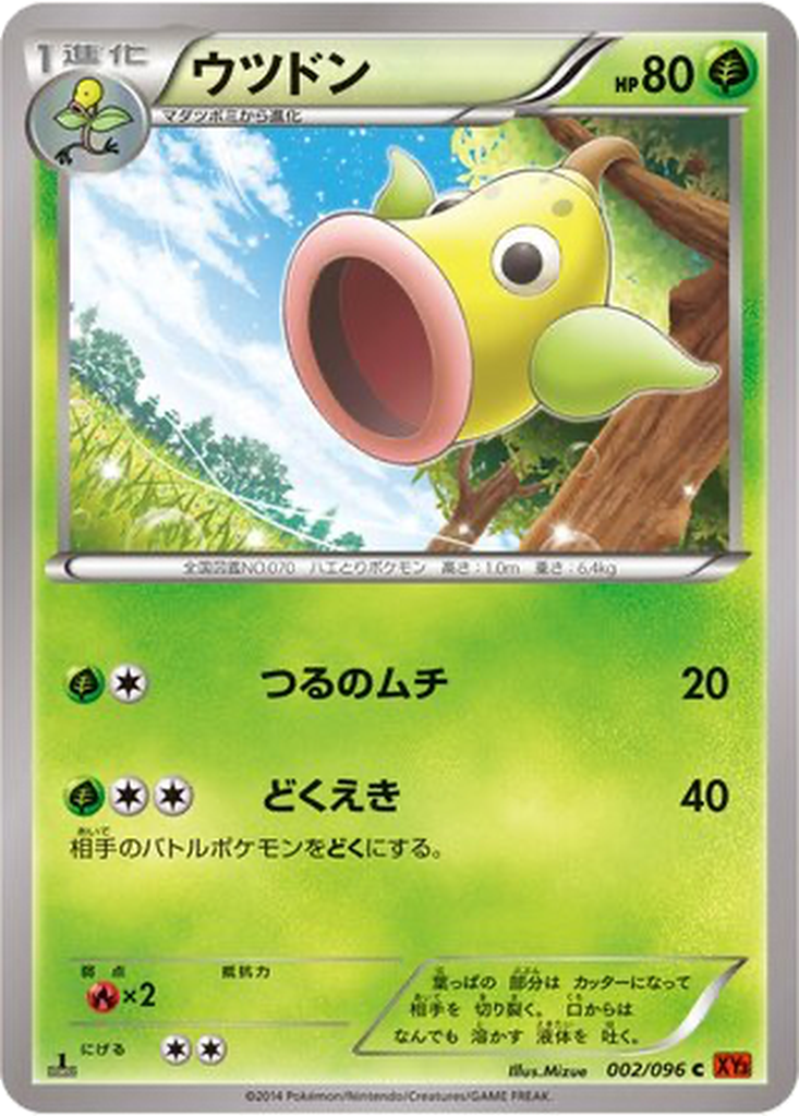 Weepinbell 2 - Rising Fist kart görseli
