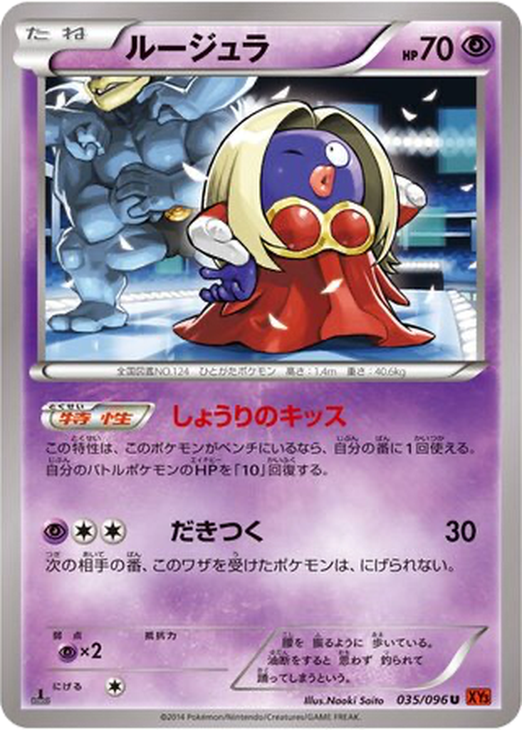 Jynx 35 - Rising Fist kart görseli