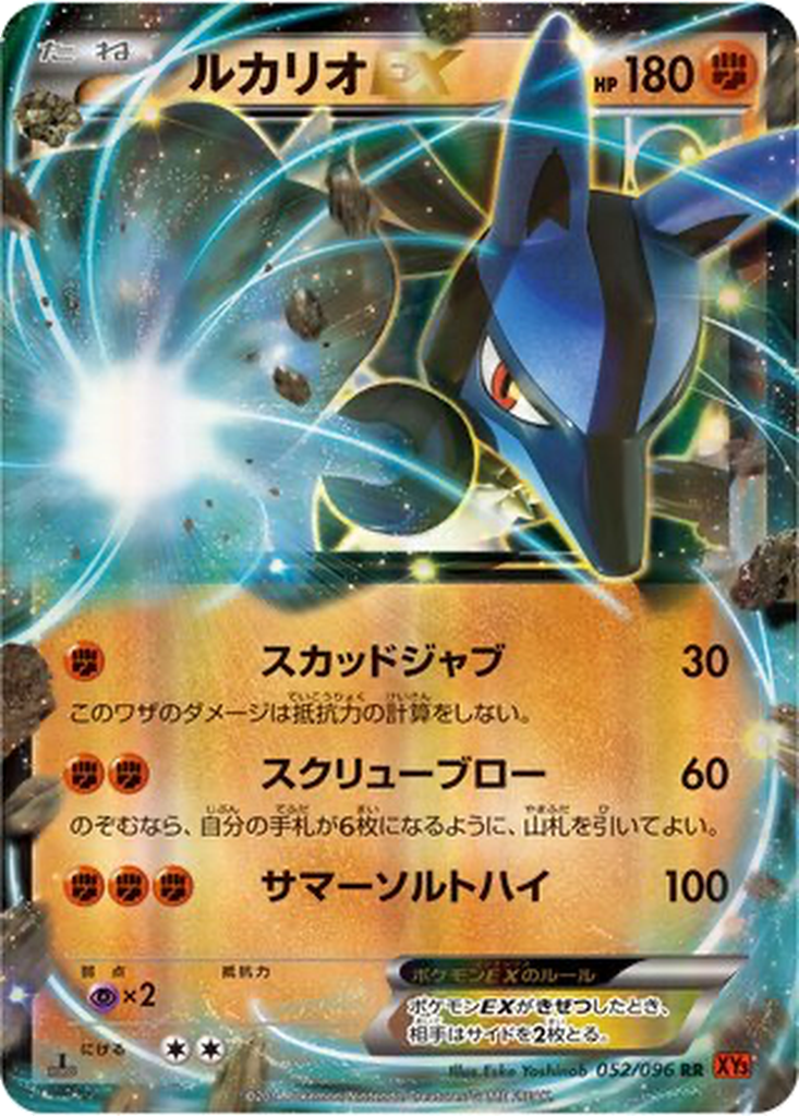 Lucario EX 52 - Rising Fist kart görseli