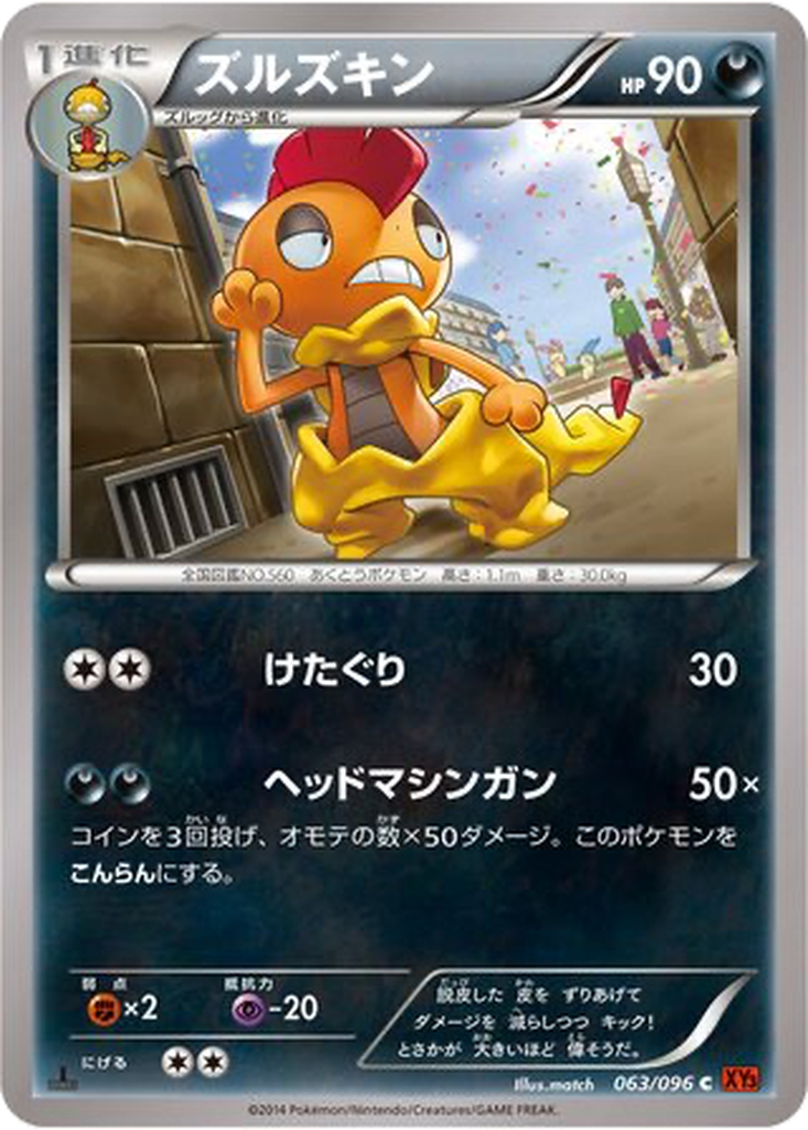 Scrafty 63 - Rising Fist kart görseli