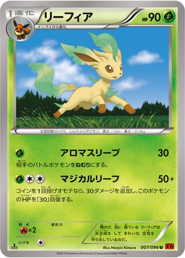 Leafeon 7 - Rising Fist kart görseli