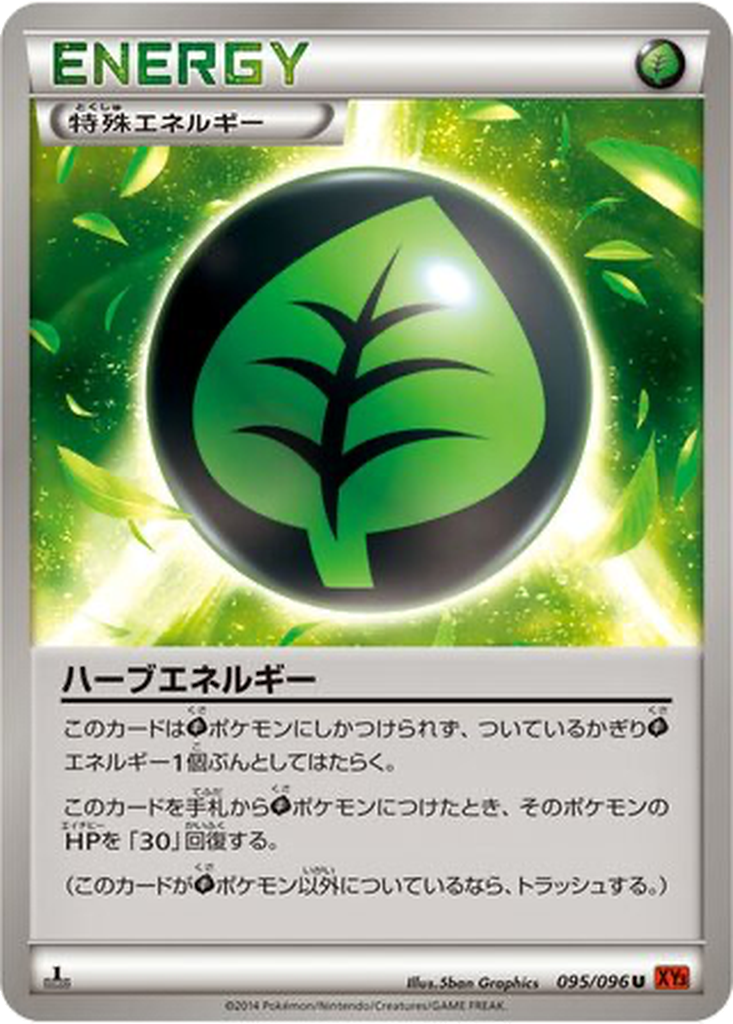 Herbal Energy 95 - Rising Fist kart görseli
