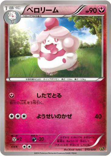 Slurpuff kart görseli