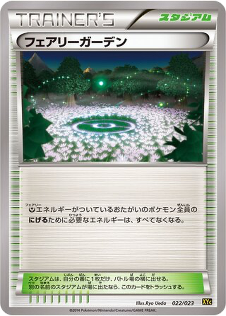 Fairy Garden 22 - Super Legend Set: Xerneas EX & Yveltal EX kart görseli