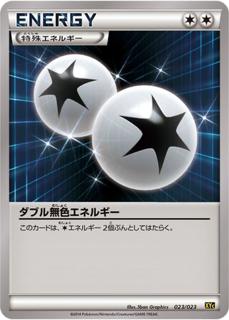 Double Colorless Energy 23 - Super Legend Set: Xerneas EX & Yveltal EX kart görseli