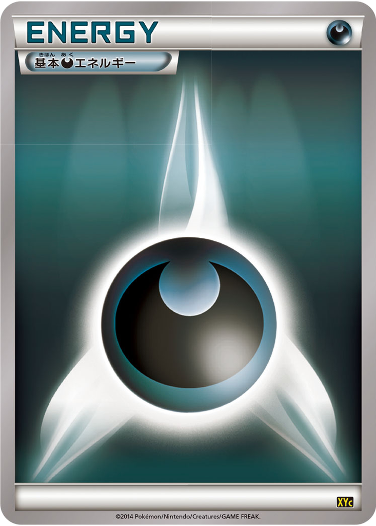 Darkness Energy 24 - Super Legend Set: Xerneas EX & Yveltal EX kart görseli
