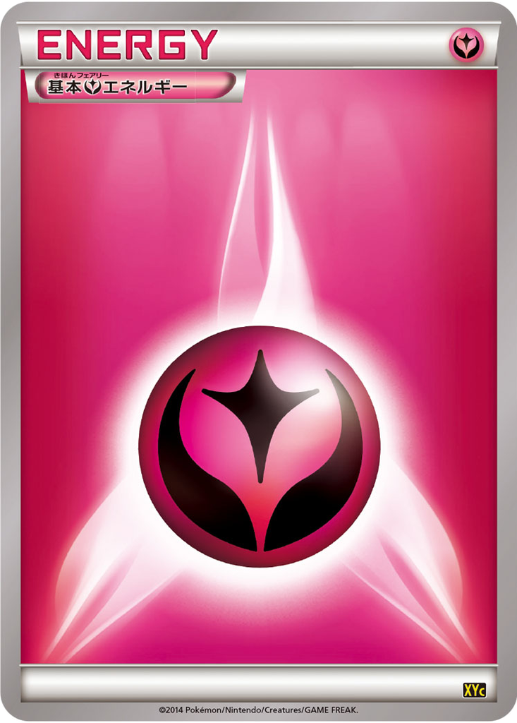 Fairy Energy 25 - Super Legend Set: Xerneas EX & Yveltal EX kart görseli