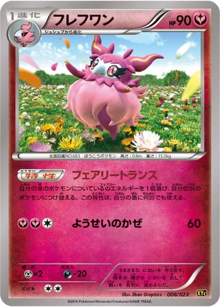 Aromatisse 8 - Super Legend Set: Xerneas EX & Yveltal EX kart görseli