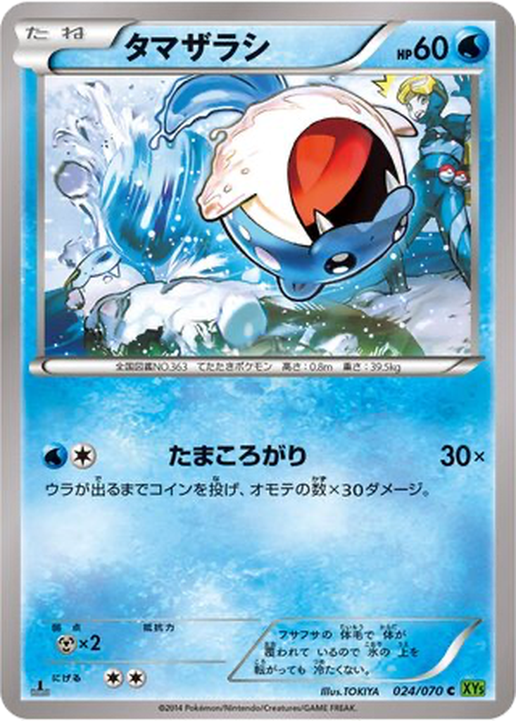 Spheal 24 - Tidal Storm kart görseli