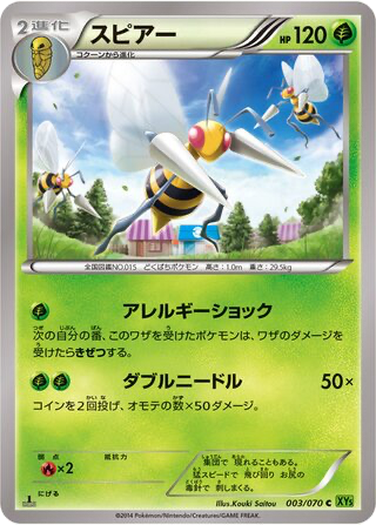Beedrill 3 - Tidal Storm kart görseli