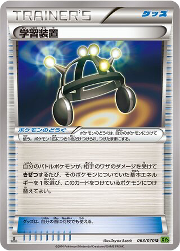 Exp. Share 63 - Tidal Storm kart görseli