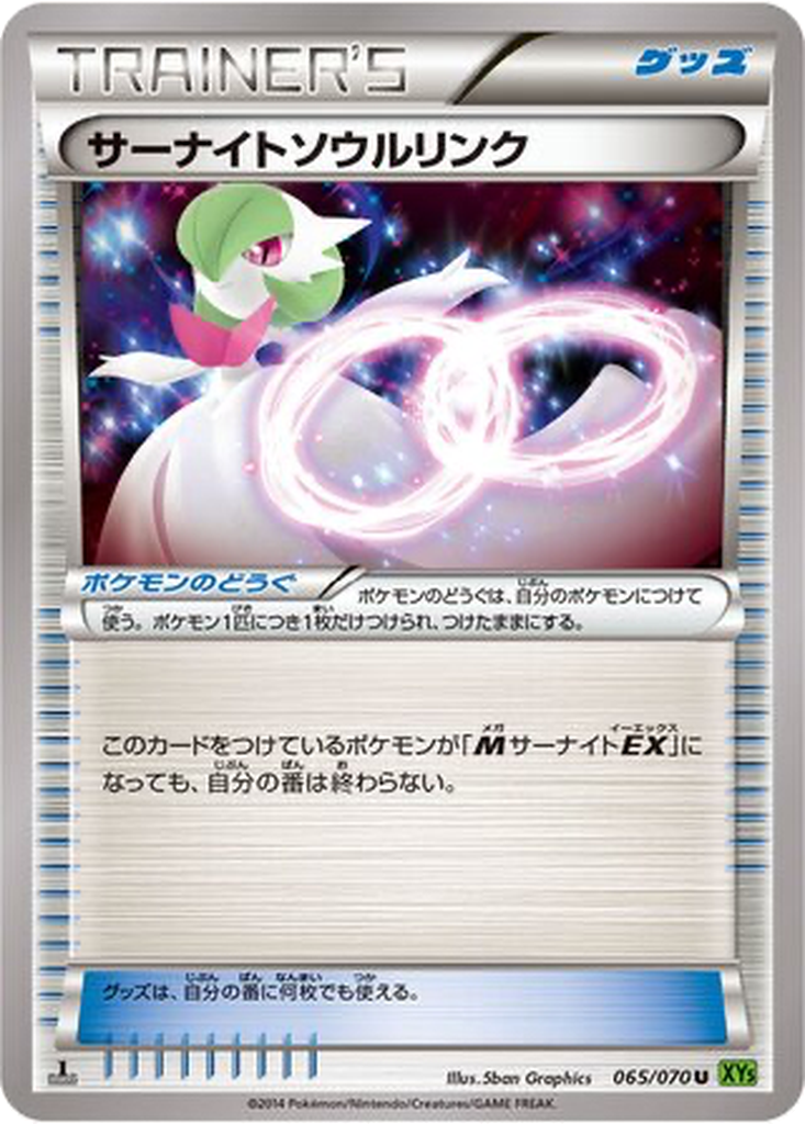 Gardevoir Spirit Link 65 - Tidal Storm kart görseli