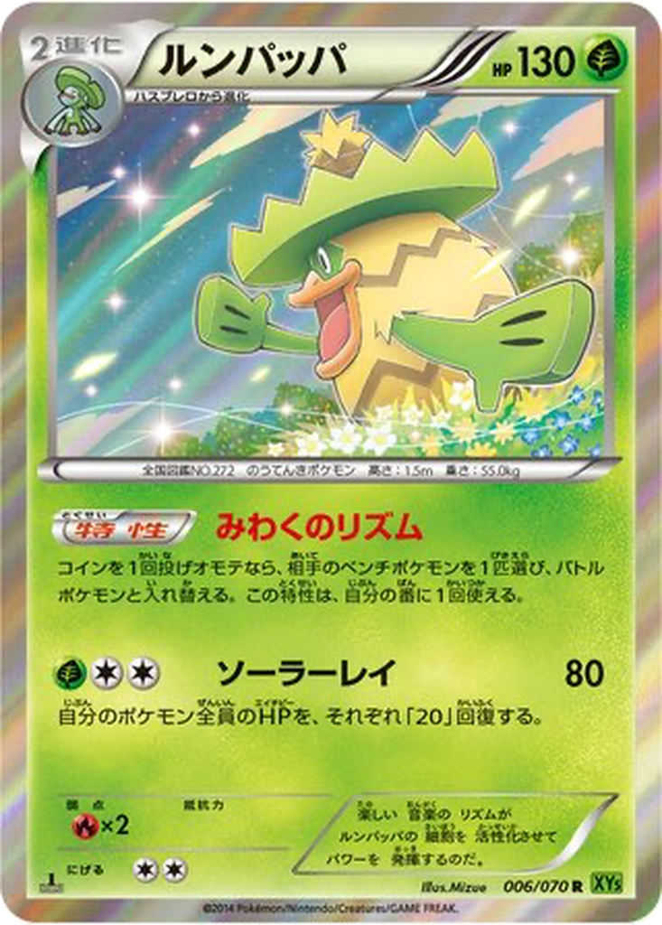 Ludicolo 6 - Tidal Storm kart görseli
