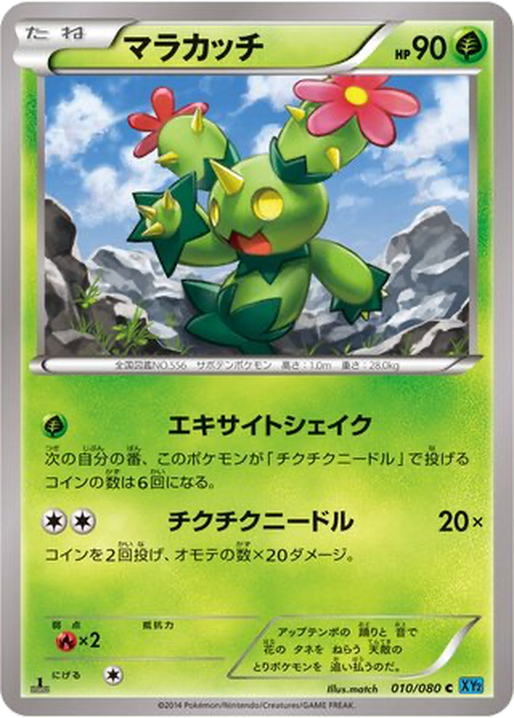 Maractus 10 - Wild Blaze kart görseli