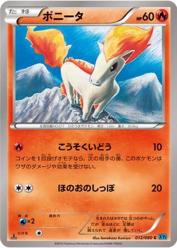 Ponyta kart görseli