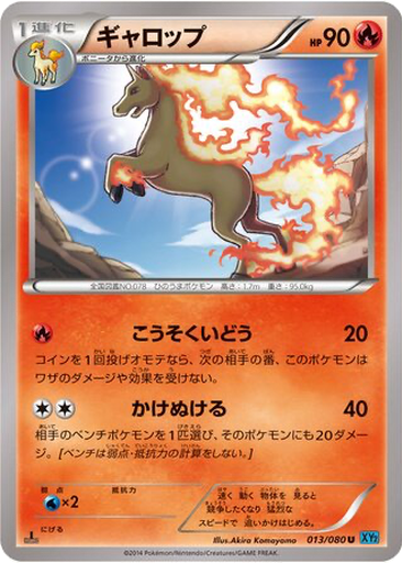 Rapidash kart görseli