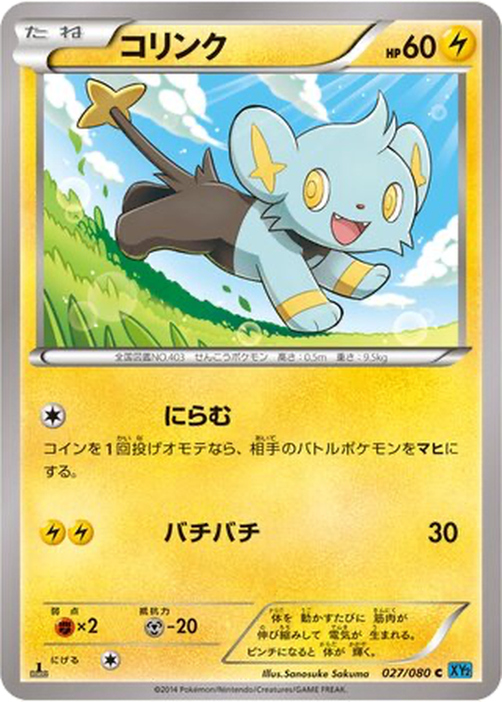 Shinx 27 - Wild Blaze kart görseli