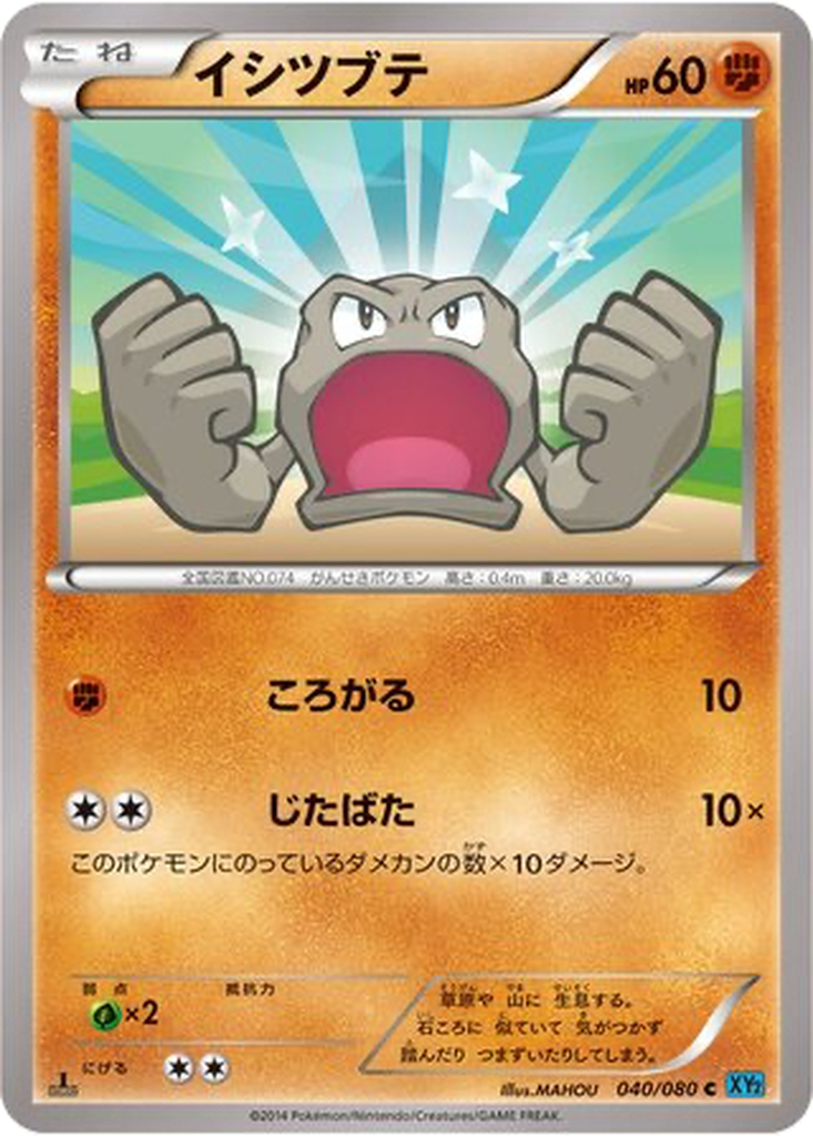 Geodude 40 - Wild Blaze kart görseli
