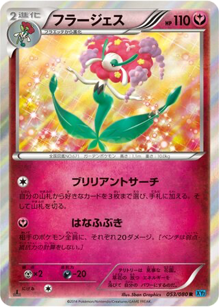 Florges 53 - Wild Blaze kart görseli