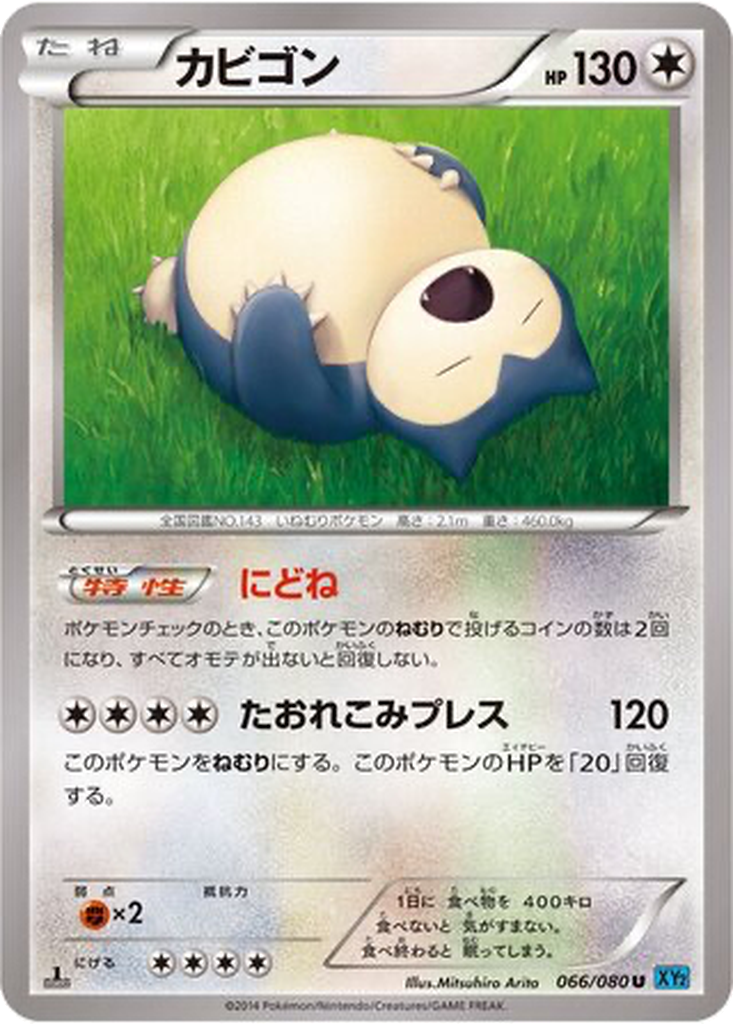 Snorlax 66 - Wild Blaze kart görseli