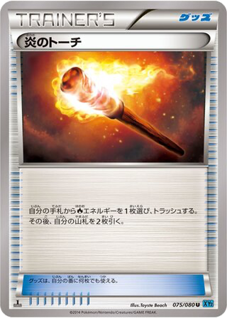 Fiery Torch 75 - Wild Blaze kart görseli