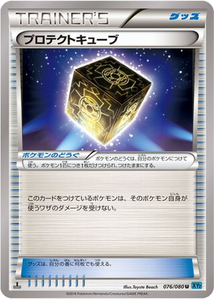 Protection Cube 76 - Wild Blaze kart görseli