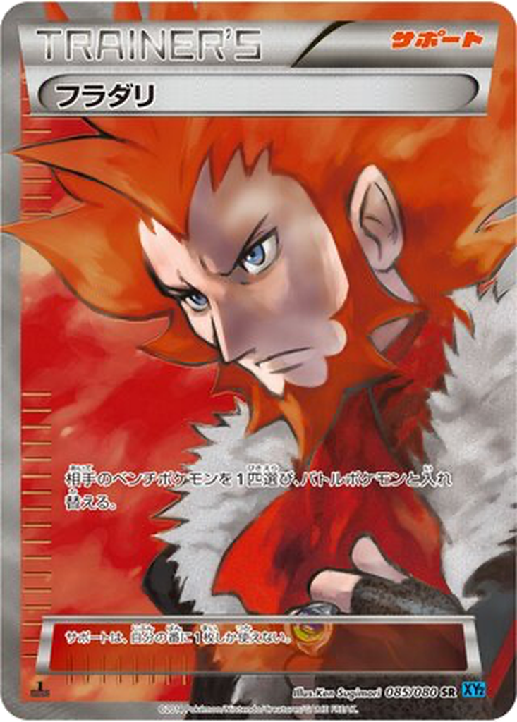 Lysandre 85 - Wild Blaze kart görseli