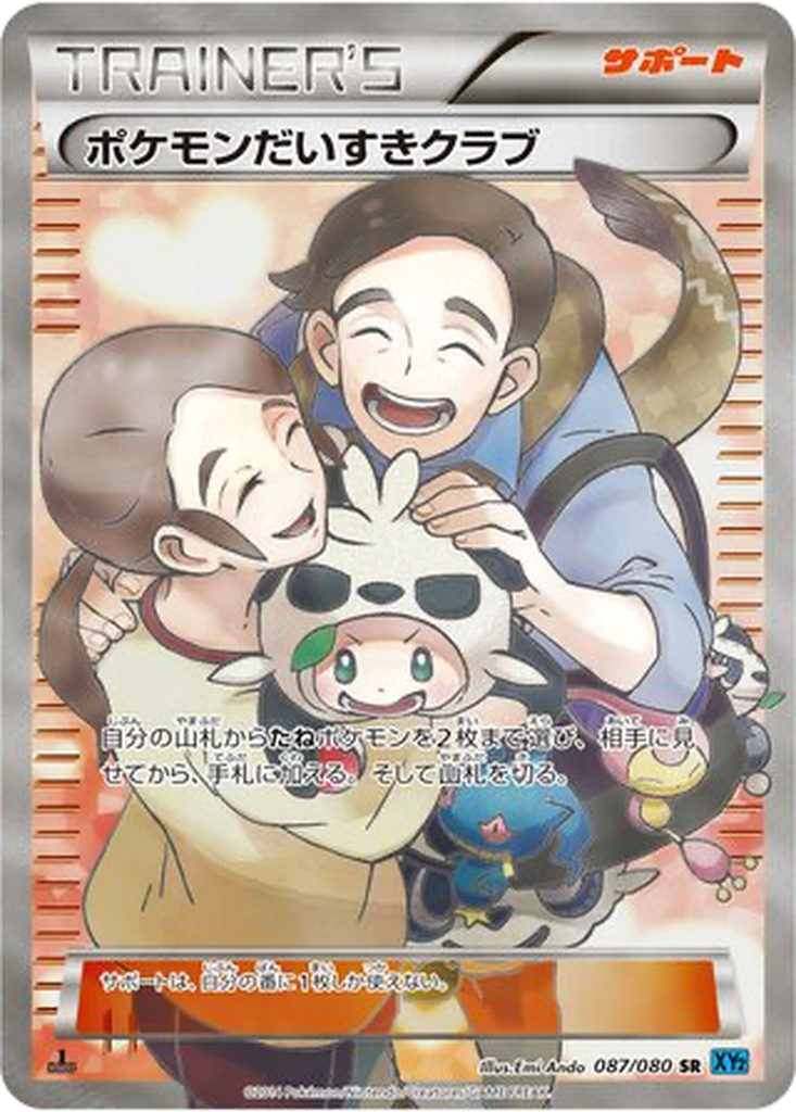 Pokémon Fan Club 87 - Wild Blaze kart görseli