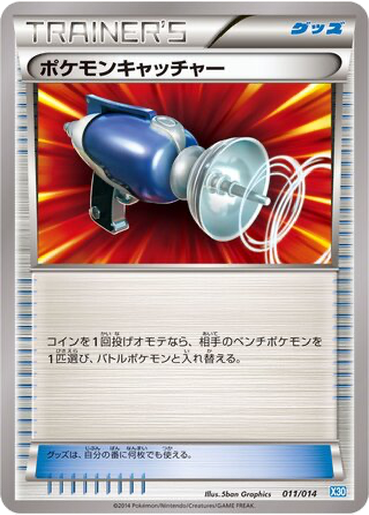 Pokémon Catcher 11 - Xerneas Half Deck kart görseli