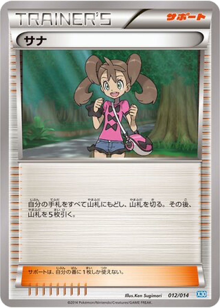 Shauna 12 - Xerneas Half Deck kart görseli