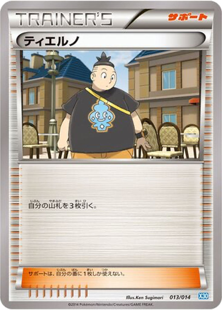Tierno 13 - Xerneas Half Deck kart görseli