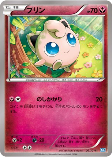 Jigglypuff kart görseli