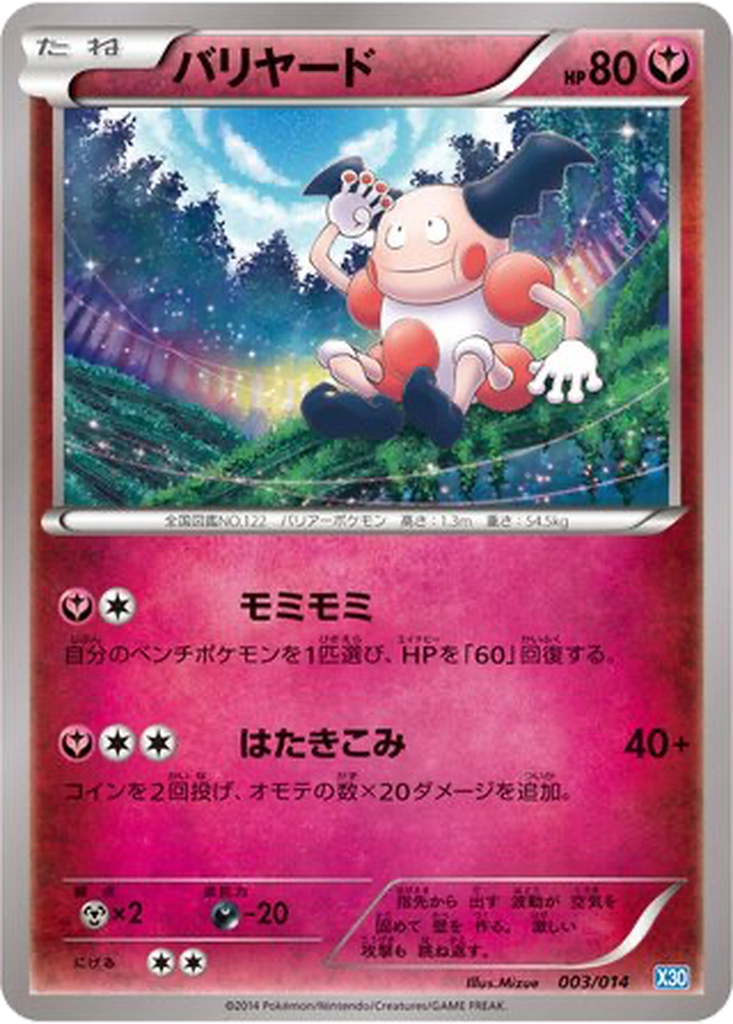 Mr. Mime 3 - Xerneas Half Deck kart görseli