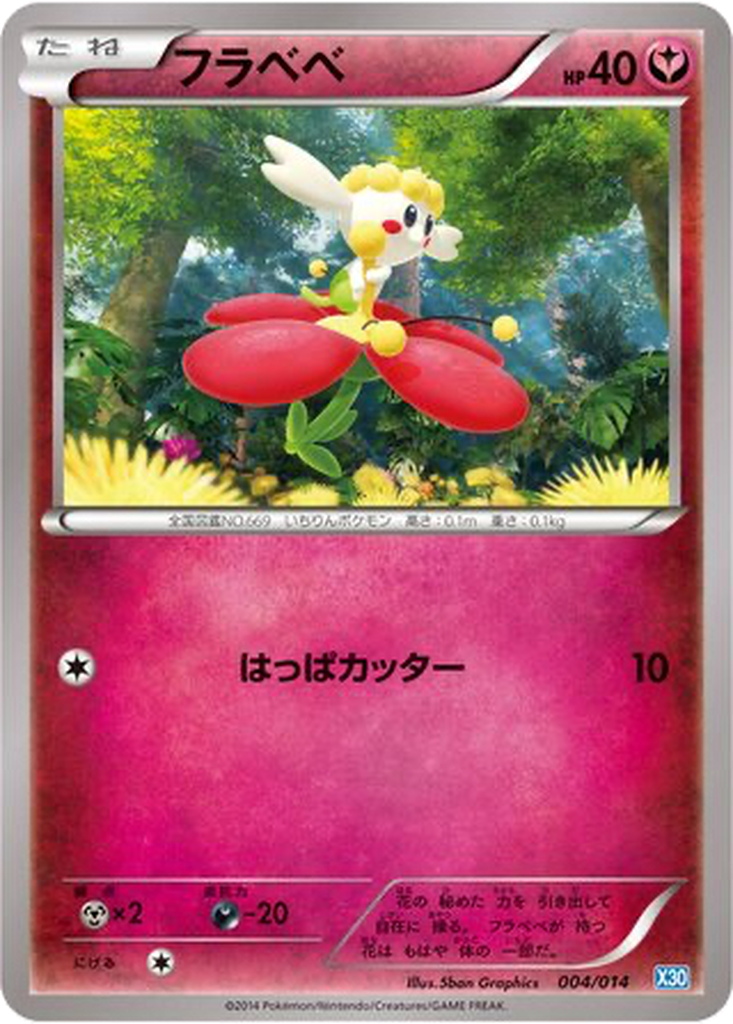 Flabébé 4 - Xerneas Half Deck kart görseli